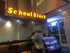 门面-SchoolStory学校的故事(七星路店)