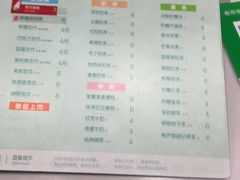 菜单-蜜雪冰城·冰淇淋与茶(长郡中学店)