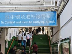 -天星小轮码头