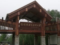 门面-野鸭湖国家湿地公园