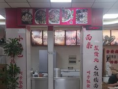 -瞻老元面馆(双塘路店)