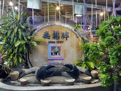 -無招牌海鮮(芽笼店)