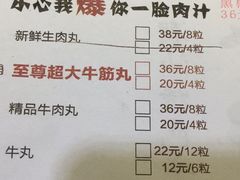 菜单-海银海记潮汕牛肉火锅(新港中路海珠店)