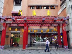 -吉庆街美食广场