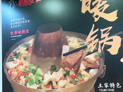 -新凯旋烧烤·燕姐千岛湖土菜