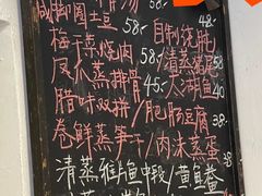 -食客三千·老家