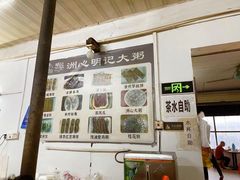 -洲心明记烧肉大粥(总店)