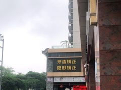 -国药集团冯了性国医馆(禅城店)