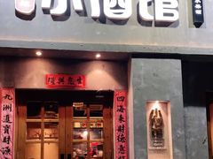 门面-串大叔炭火烤串·鸡西大冷面刀削面(总店)