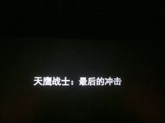 -英皇电影城(英皇集团中心IMAX店)