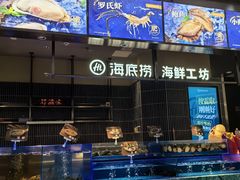 -海底捞火锅(长宁路龙之梦店)