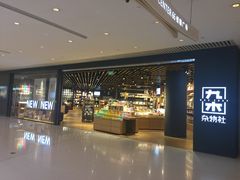 -九木杂物社(恒隆广场店)