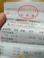 -巴拉巴拉balabala(中央商场店)