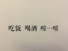 -日上三甘(三里屯店)