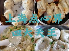 -黄阿姨锅贴大王(万航渡路店)