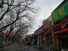 -白魁老号饭庄(安内店)