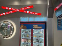 -DQ·蛋糕·冰淇淋(通州万达店)