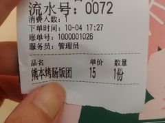 -阿杏饭团(悦汇城店)