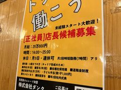 -鸟贵族(川崎砂子店)