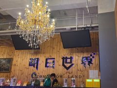 -明日世界密室轰趴·剧本桌游·箭馆团建(国贸店)