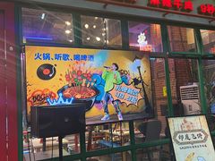 -钢管厂五区小郡肝串串香火锅(梅川路店)
