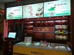 -王興記(中山路店)