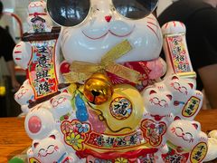 -戏作寿司(观音桥店)