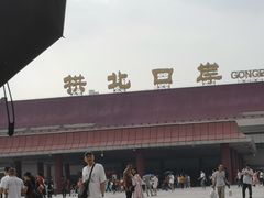 -珠海拱北口岸