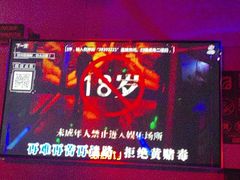 -唱吧麦颂KTV(高新店)
