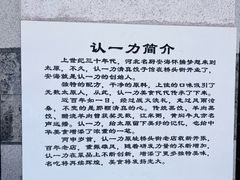 -百年认一力 太原老字号 (桥头街店)