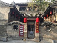 -山西王家大院