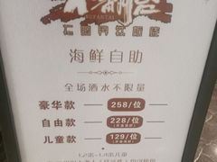 -不翻台·无国界铁板烧(北国先天下店)