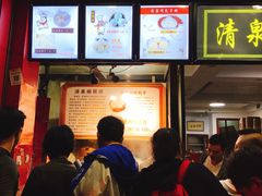 -清泉阁包子饺子·刀削面(五一店)