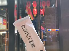 -很久以前羊肉串(京汉店)