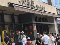 -小潘记鸭血粉丝汤