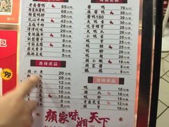 菜单-颜家辣酱鸭(五一店)