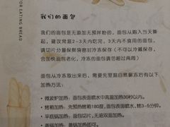 -面包与我Bread Or Me(长城汇店)