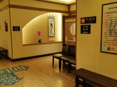 -大江户·温泉洗浴(浑南店)