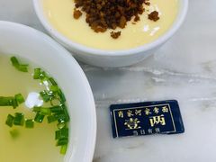 臊子蒸蛋-肖家河家常面(肖家河北街店)