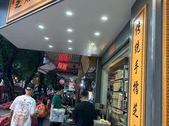 -芝麻糊世家(西华店)