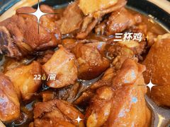 三杯鸡-古代饭堂(冠亚店)