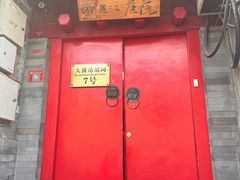 -丽江庭院之爱在路上(西单店)
