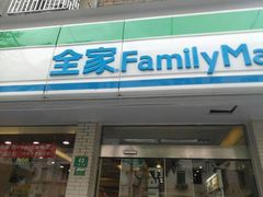 门面-全家便利店(广灵一路店)