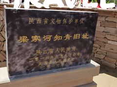 -梁家河村红色旅游区