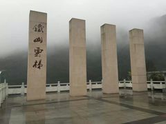 -铁山坪森林公园