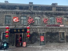 -张包铺(道外店)