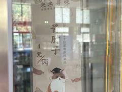 -北大学一食堂