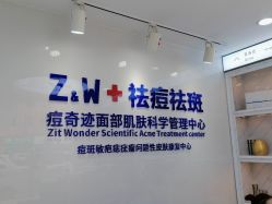 点击看大图 -玫莉蔻皮肤管理中心