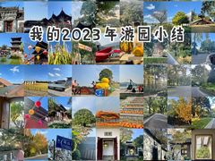 -上海辰山植物园