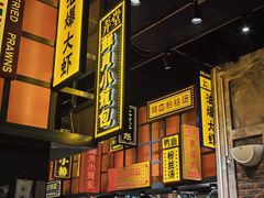 -弄堂小笼包(天津南开大悦城店)